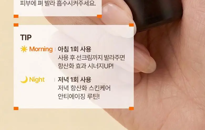 [잡티톤업/비타민C세럼] 닥터디퍼런트 씨이큐 안티옥시던트 세럼 15ml 2개입 상세페이지 8